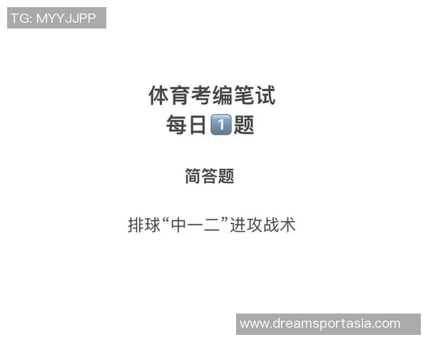 杭州排球队中路突破的战术解析与技术深度剖析 杭州排球队中路突破的战术解析与技术深度剖析